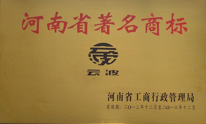 河南省商标